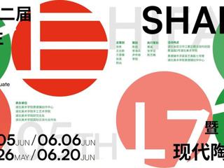 【研究生学术交流】我院研究生丁羽佳受邀参加“埏埴——第二届国际研究生学术论坛暨2025现代陶艺作品展”